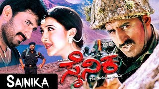 Kannada Movie Sainika Full HD  CPYogeshwar Sakshi Shivanand Srividya and Doddanna [upl. by Neenahs]