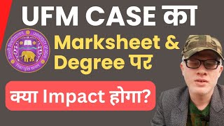 UFM Case Impact On Marksheet and Degree DU SOL NCWEB EXPLAIN IN DETAILS [upl. by Hoon238]