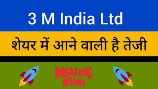 3M india ltd stock technical analysis l 3M india share fundamental analysis l 3M latest news [upl. by Clite]