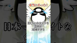 本当にあった！日本一ホワイトな会社が天国すぎる テイペン Plottアニメ [upl. by Alul]