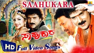 Saahukara I Kannada Movie HD Video Jukebox I Vishnuvardhan V Ravichandran Rambha  Jhankar Music [upl. by Dazraf]