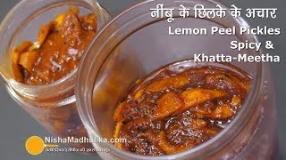 Nimbu Chilke ka Achar  नींबू छिलके के अचार  Instant Lemon Peel Pickles [upl. by Hare]