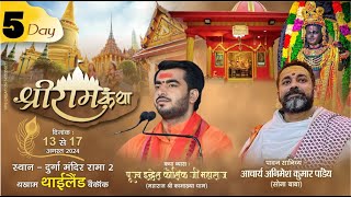 DAY5 LIVE  SHRI RAM KATHA PP INDRESH KAUSHIK JI MAHARAJ  THAILANDTHKHAM SHIVA STUDIO [upl. by Wandis]