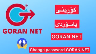 گۆرینی پاسۆردی خەتی GORAN NET😱 [upl. by Traci67]