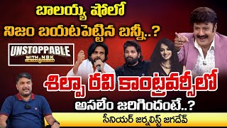 Allu Arjun Revelas Shocking Facts About Shilpa Ravi Controvercy  Unstoppable  RED TV Digital [upl. by Hearsh]