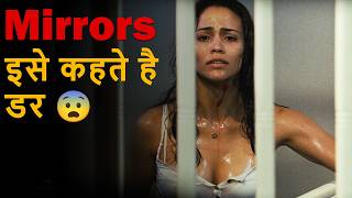 Mirrors Movie Review  Mirrors Review In Hindi  Mirrors 2008 Review [upl. by Thedrick]