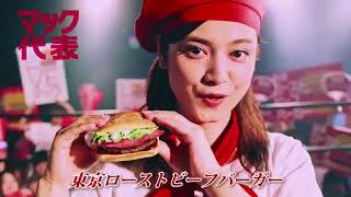 Mcdonalds Japan commercials 20162018 [upl. by Elma]