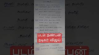 asku laska emo emo song shortsong music lyrics songlyrics tamilsong ilayathalapathy hit song [upl. by Moya]