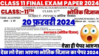 class 11 physics sample question paper for board exam 2024  cbse board exam 2024 2024 Exam [upl. by O'Donnell]