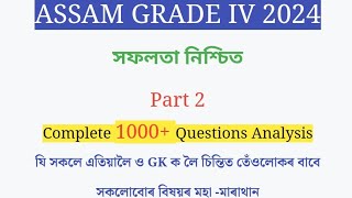 Part 2 General Knowledge 400 Questions  ADRE 20 Grade IV  Assam Job  Assam Carrear GyanTritho [upl. by Booth696]