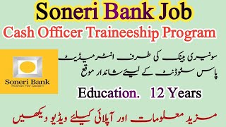 Cash Officer Traineeship Program Job 2023 Online Apply Cash Officer Soneri Bank JobBank Job 2023 [upl. by Amikay95]