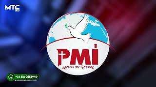 PMI LOGO ANIMATION 👌 [upl. by Dorn574]