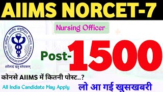 NORCET 7  Seat Position For All AIIMS  Total Seat1500 NORCET 2024 seat Allotment norcet7 aiims [upl. by Dewhurst]