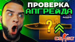 FORCEDROP ТАКТИКА с 200р до НОЖА 🔥 Возможно выбить нож с 200 р на Forcedrop  Forcedrop промокод [upl. by Dido]