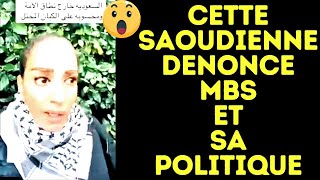 CETTE SAOUDIENNE DENONCE MBS ET SA POLITIQUE [upl. by Gaige]