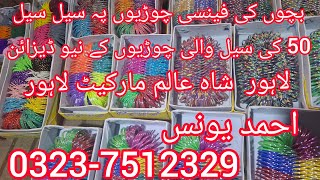 Wholesale bangle shop Lahore 2024 Shalmi market pani wala talab Lahorenew design 2024beautiful [upl. by Enrobso107]