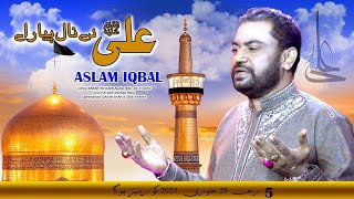 New Qaseeda Ali Di Nal Pyar A 2023 Aslam iqbal [upl. by Akinek822]