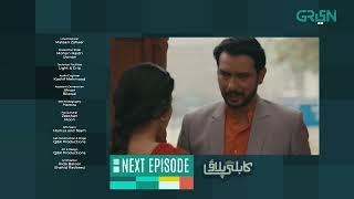 Kabli Pulao  Ep 17  Teaser  Presented by Dalda amp Sooper  Powered by Tapal Tea amp Insignia [upl. by Lyrehc208]