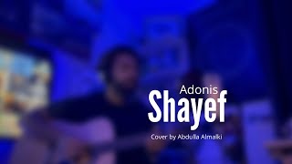 Adonis  Shayef  Cover by Abdulla Almalki [upl. by Nolyaw]