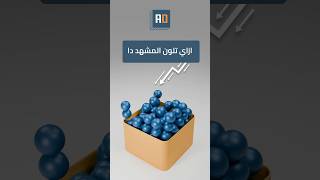 ازاي تلون مشهد علي بلندر add material to scene in blender blender اكسبلور blender3d cgirender [upl. by Irovi520]