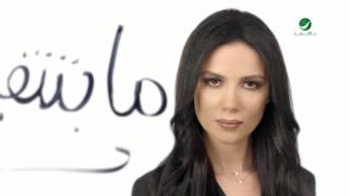 Shayma Helali … Ent Ma Btetghayar  Video Clip  شيما هلالي … انت ما بتتغير  فيديو كليب [upl. by Killen]