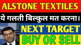 ALSTONE TEXTILES SHARE LATEST NEWS TODAY ⭐ ALSTONE TEXTILE SHARE NEWS ANALYSIS TARGET [upl. by Eidok]