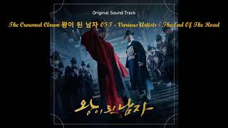 The Crowned Clown 왕이 된 남자 OST  Various Artists  The End Of The Road [upl. by Enrico]