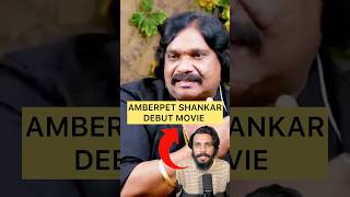 Pulihora Sai ❌ Drinker Sai ✅  Drinker Sai Movie Teaser  Poolachokka  AMBERPET Shankar [upl. by Yssim]