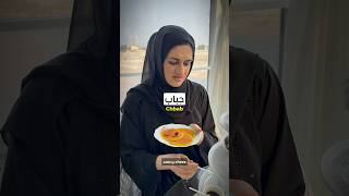 Emirati food must try from Emirati cuisine [upl. by Lori]