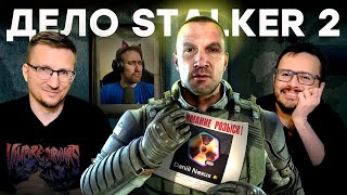 Киев Школа Травля STALKER 2 и блогеров  Разговор с Daniil Nexus [upl. by Idhem874]