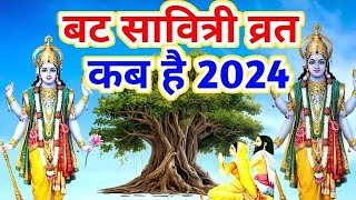 Vat savitri vrat 2024  Vat savitri puja 2024  Vat savitri puja kab hai Bar puja kab haivatsavitri [upl. by Akkin593]