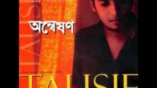 Dure Kothao asi bose by tausif ‏ wwwaaloronbdcom [upl. by Ravert360]