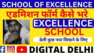 HOW TO FILL EXCELLENCE SCHOOL ADMISSION FORM  Excellence school admission form kaise bhare [upl. by Ahsiak]