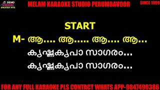 Krishna kripa saagaram karaoke with lyrics malayalam [upl. by Sharia509]