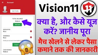 How to add money in vision11 App  Vision11 me rupay add krne ka tarika  Money add vision11 [upl. by Jessica104]