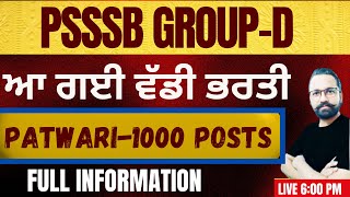 Psssb Group D ਆ ਗਈ ਵੱਡੀ ਭਰਤੀ  Patwari 1000 posts coming soon By Gillz Mentor [upl. by Argent]