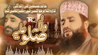 Khalid Hasnain Khalid Naat  Balaghal Ula Bikamalihi  TRQ Production  Official Video [upl. by Olnek]