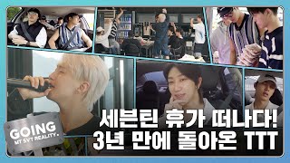 GOING SEVENTEEN EP109 그르륵 칵칵 TTT 1 Grrreuk kak kak TTT 1 [upl. by Avika]