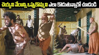 Police 3rd Degree Treatmen  Telugu Best Suspence thrilling Movie  Vicharana movie thrilling Scenes [upl. by Terti]