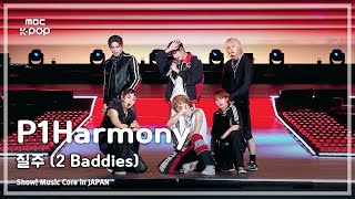 P1Harmony 피원하모니 – 질주 2 Baddies 원곡 NCT 127  쇼 음악중심 in JAPAN  MBC240717방송 [upl. by Reiter377]