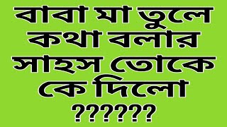 ইমিউনিটি পাওয়ার তোর কম হোলো কেনো তার রহস্য ওন্য MyVillageLifeSandip12 [upl. by Harold]