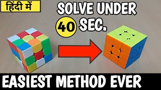 How to solve a rubiks cube in hindiHow to solve 33 rubiks cube in hindi [upl. by Tony]