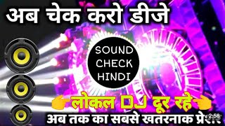 लोकल DJ दूर रहे 👈 Aaiye Aapka Intezar Tha Dj Remix Song  Dj Song Hard vibration mix 2025 [upl. by Anahsirk]