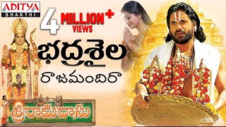 భద్రశైల SRI RAMA  SRI RAMADASU MOVIE VIDEO SONGS  telugupopulardevotionalsongs [upl. by Atworth]