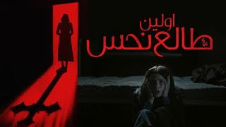 معرفی فیلم اولین طالع نحس The First Omen 2024 [upl. by Nylarac]