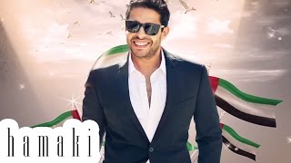 Hamaki  Taheyaty  حماقي  تحياتي [upl. by Furie296]