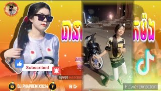 🛑Remix 2023🌟បទល្បីក្នុង Tik Tok🔥A Like ka boom Remix 🤯New song remix Khmer 2023 [upl. by Norrahc]