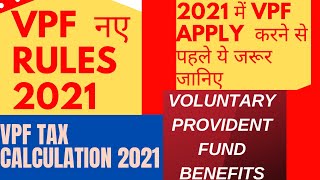 voluntary provident fund 2021 vpf taxability vpf withdrawal rules vpf benefits  vpf kya hota hai [upl. by Pearla434]