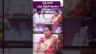 డోనార్ iui అంటే ఏమిటి  Donor Sperm  Success Rate  Fertility  Dr Neeraja Fertility Center KPHB [upl. by Neumann287]