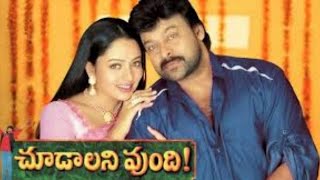 Choodalani Vundi Telugu Movie Part 0112  Chiranjeevi Soundarya Anjala Zaveri [upl. by Ahsyekal]